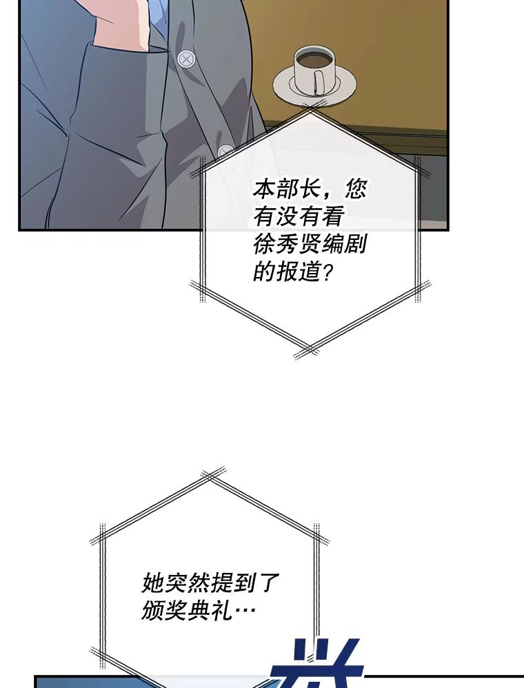 《狗血剧之王》37.威胁 第39页