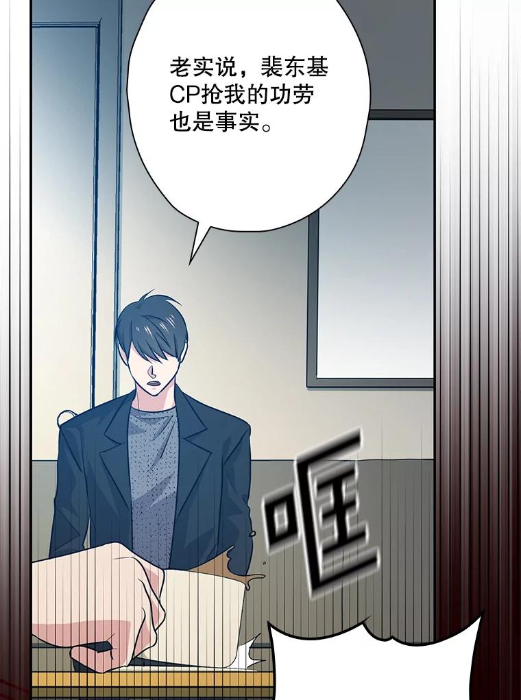 《狗血剧之王》37.威胁 第24页