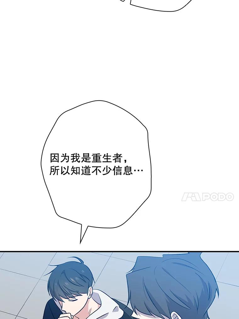 《狗血剧之王》37.威胁 第94页