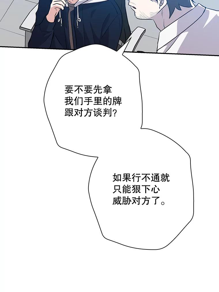 《狗血剧之王》37.威胁 第95页