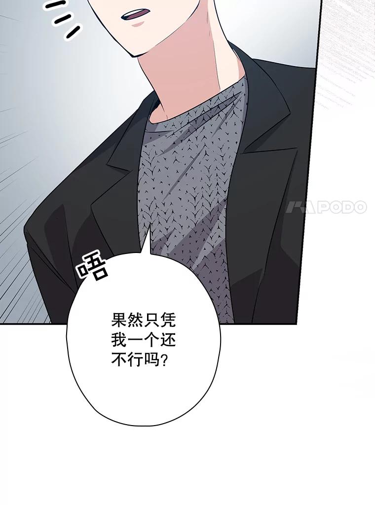 《狗血剧之王》37.威胁 第28页