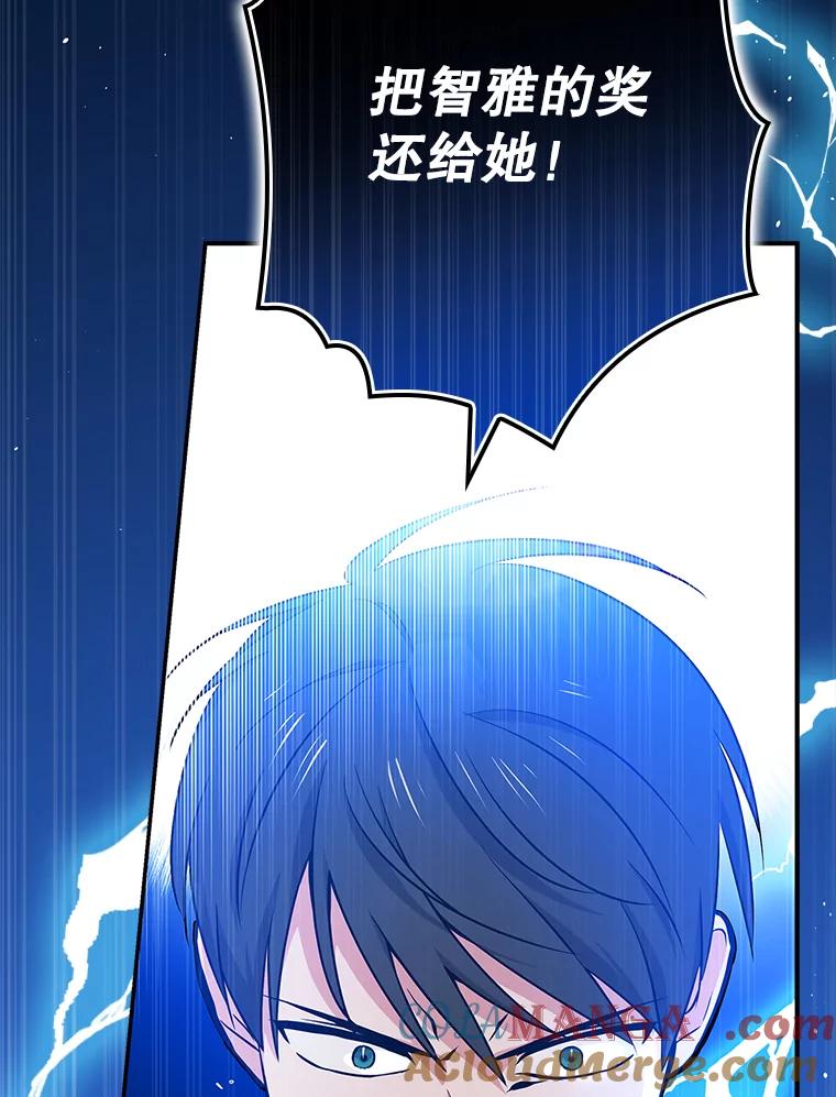 《狗血剧之王》38.辞职 第28页