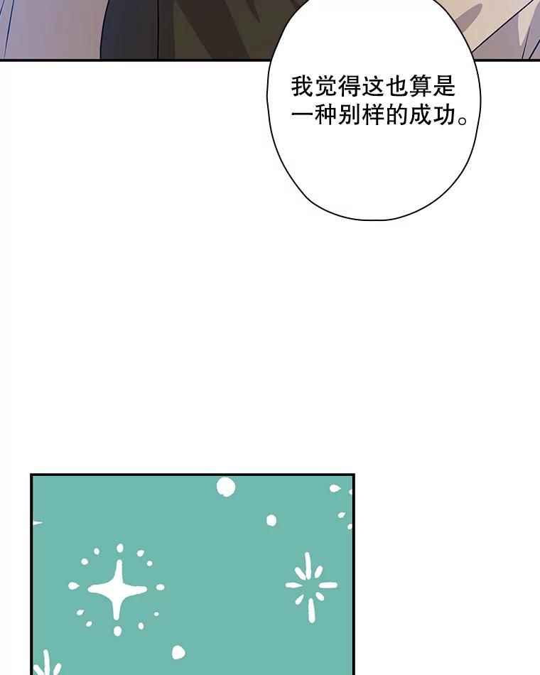 《狗血剧之王》38.辞职 第57页