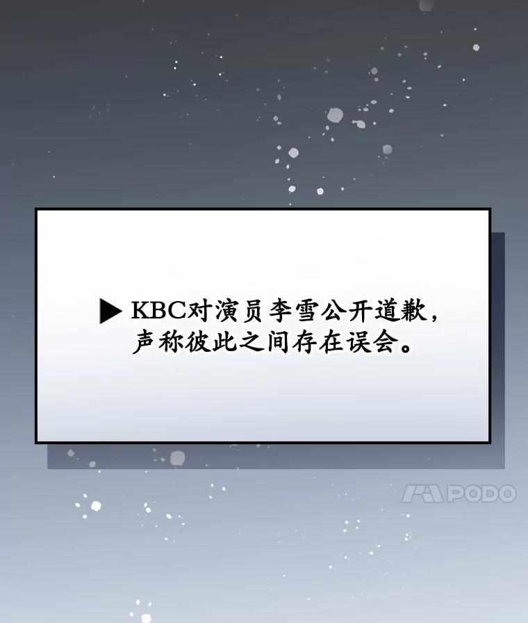《狗血剧之王》38.辞职 第38页