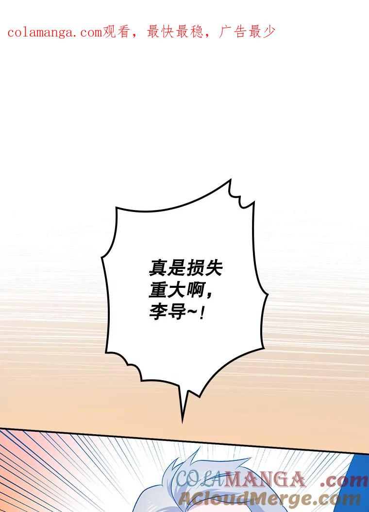 《狗血剧之王》38.辞职 第1页