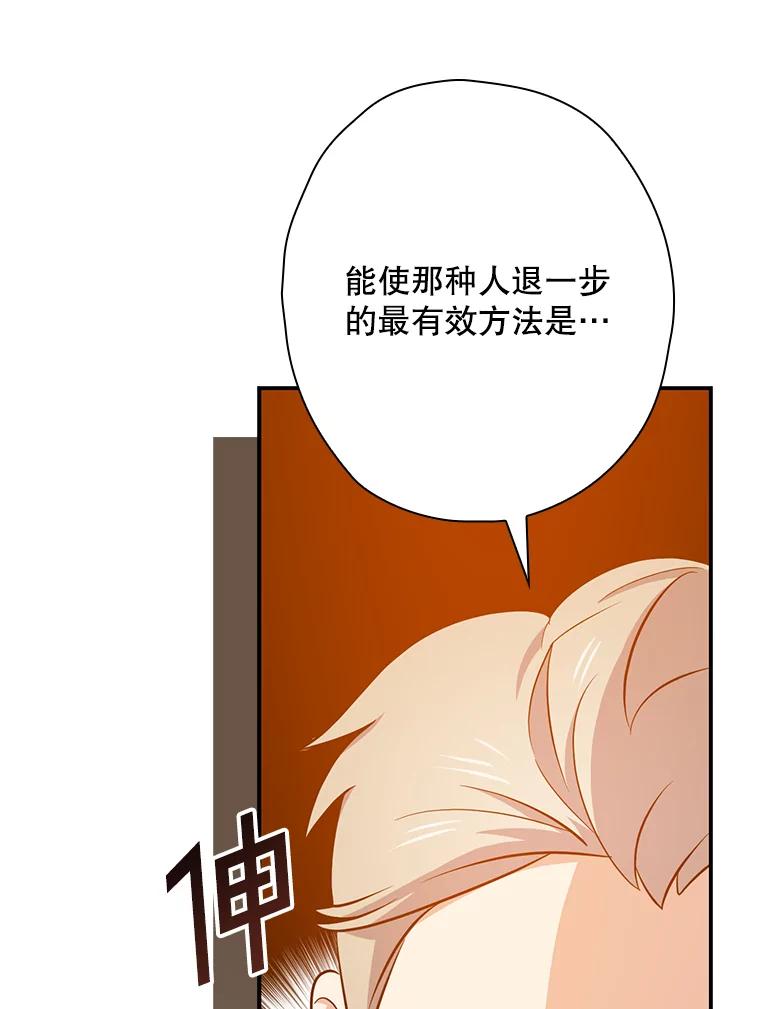 《狗血剧之王》38.辞职 第12页