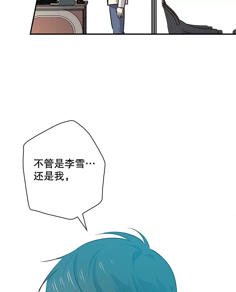 《狗血剧之王》38.辞职 第62页