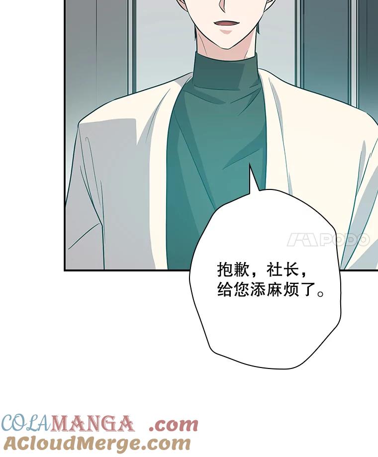 《狗血剧之王》38.辞职 第49页