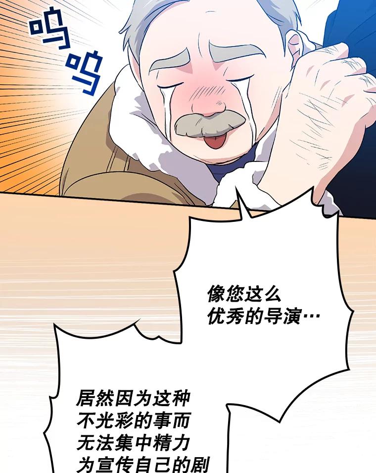 《狗血剧之王》38.辞职 第2页