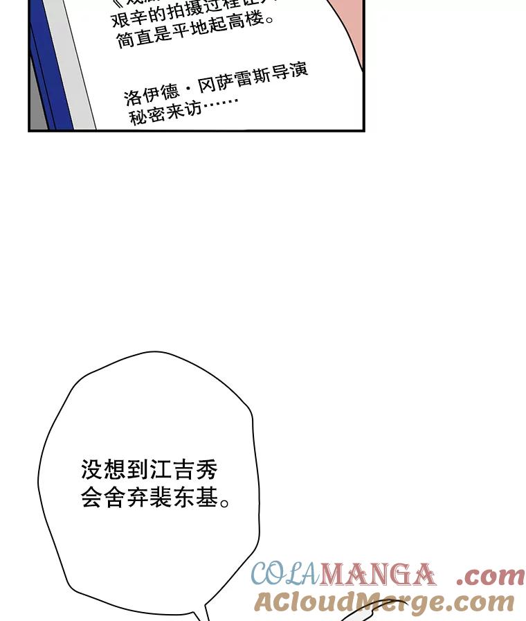 《狗血剧之王》38.辞职 第40页