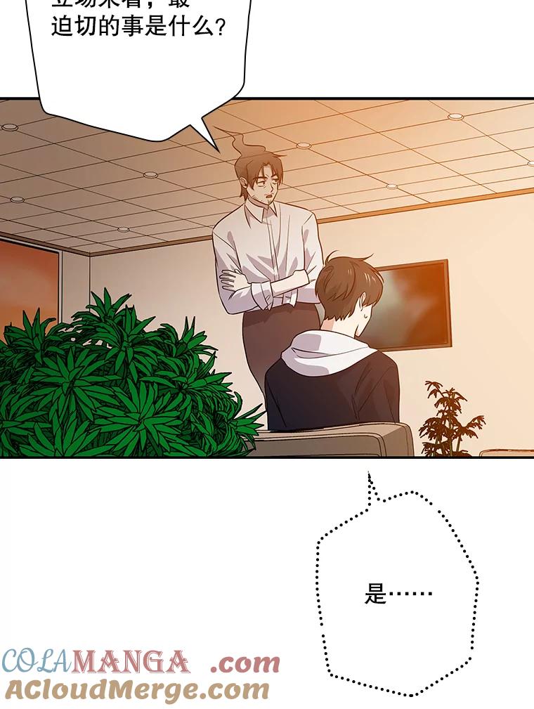 《狗血剧之王》38.辞职 第19页