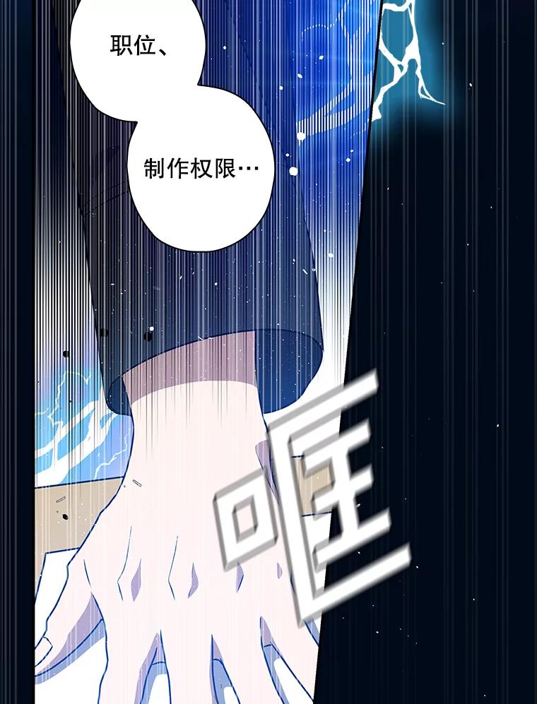 《狗血剧之王》38.辞职 第26页