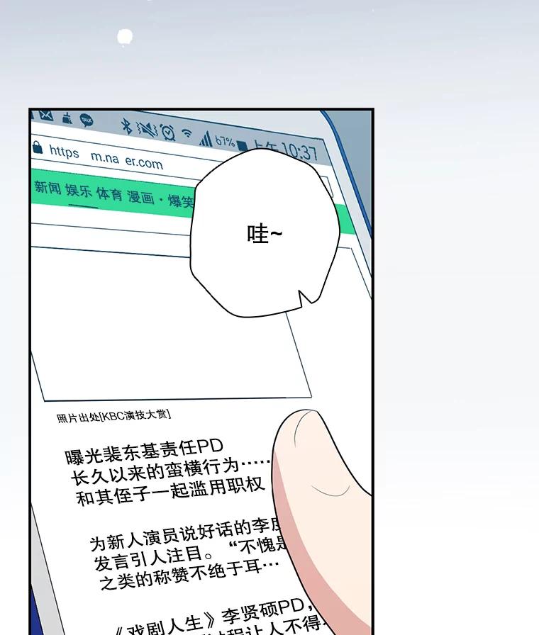 《狗血剧之王》38.辞职 第39页