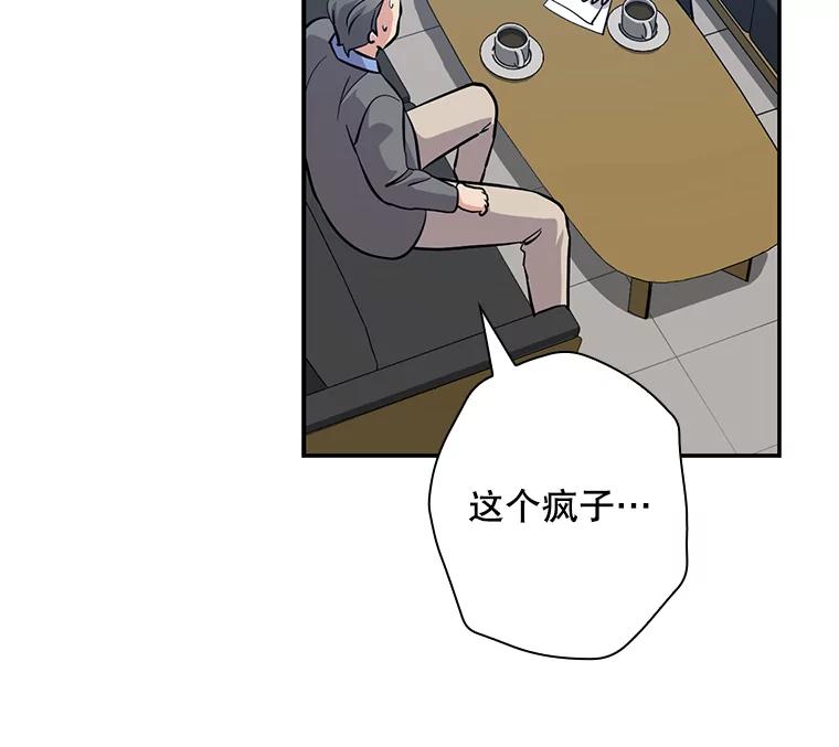 《狗血剧之王》38.辞职 第33页