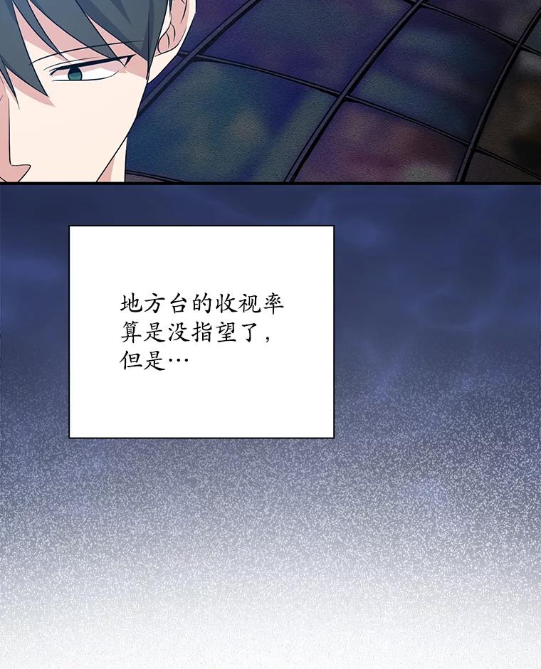《狗血剧之王》38.辞职 第68页
