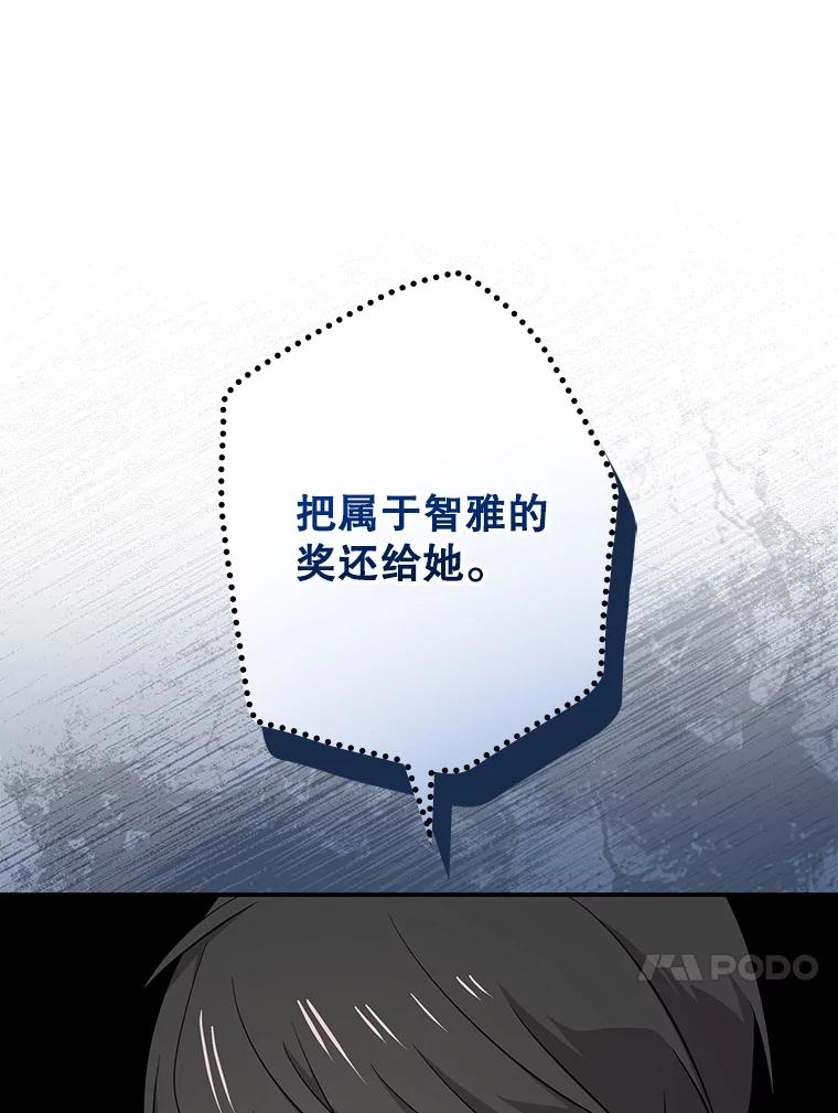 《狗血剧之王》38.辞职 第20页