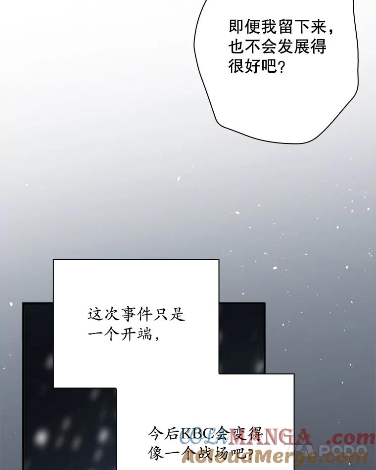《狗血剧之王》38.辞职 第52页