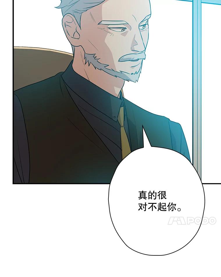 《狗血剧之王》38.辞职 第59页