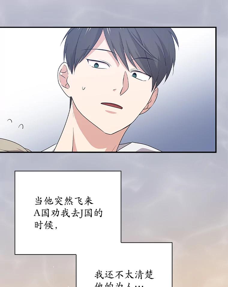 《狗血剧之王》38.辞职 第5页
