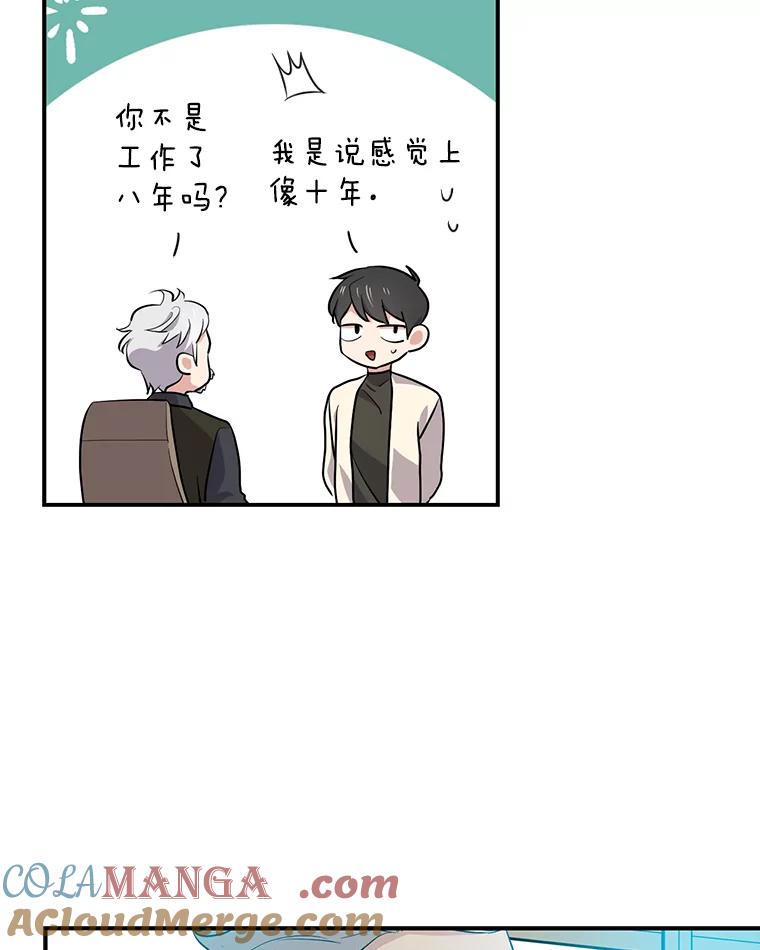 《狗血剧之王》38.辞职 第58页