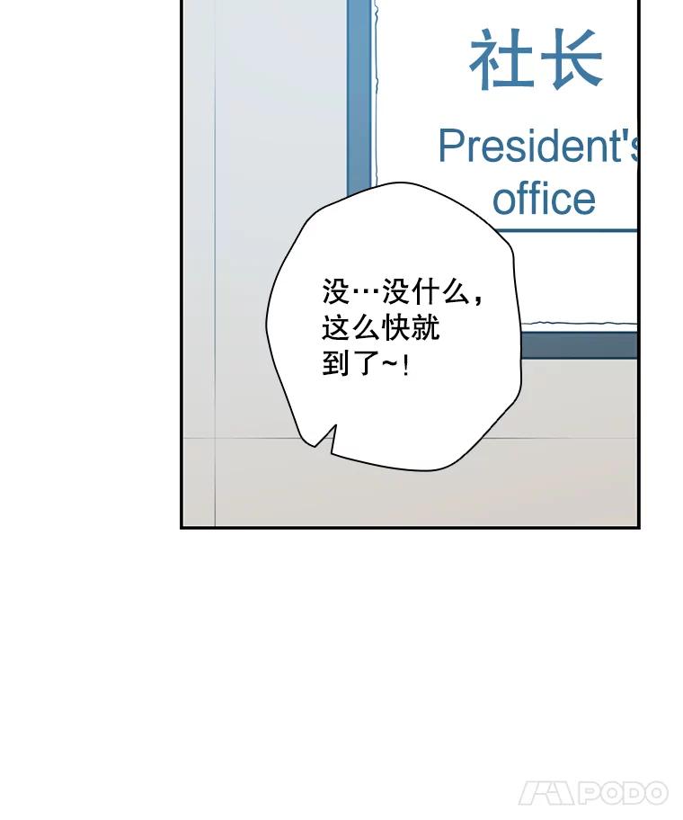 《狗血剧之王》38.辞职 第45页