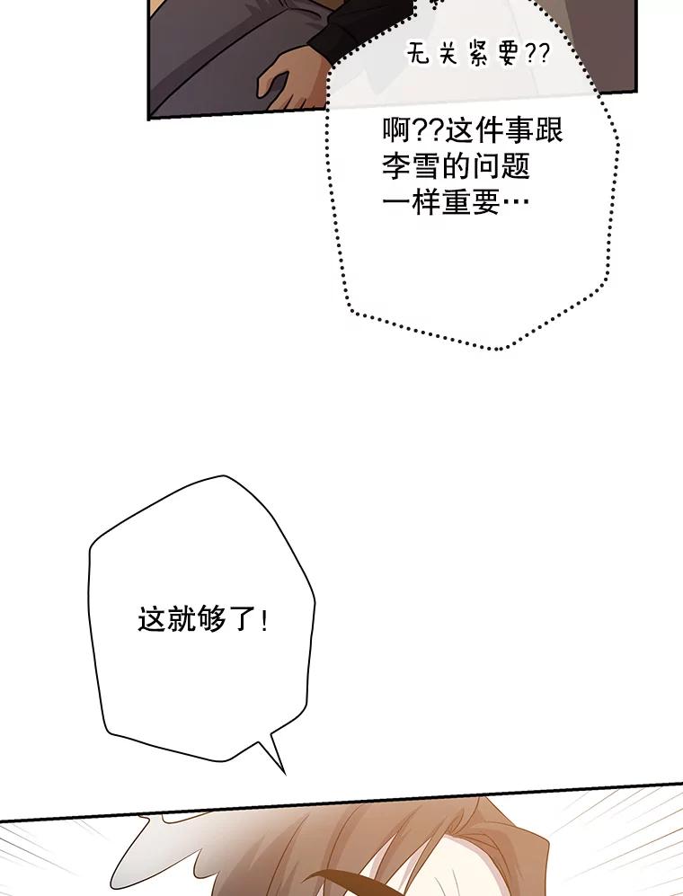 《狗血剧之王》38.辞职 第23页