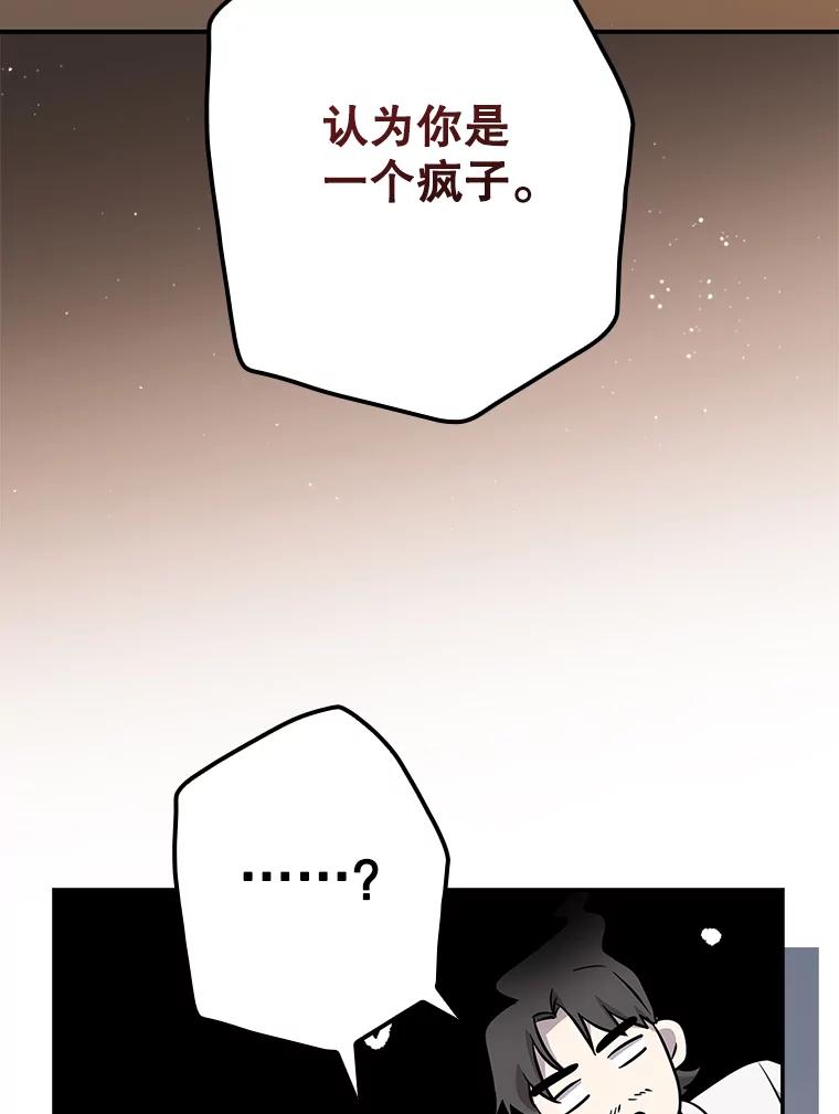 《狗血剧之王》38.辞职 第15页