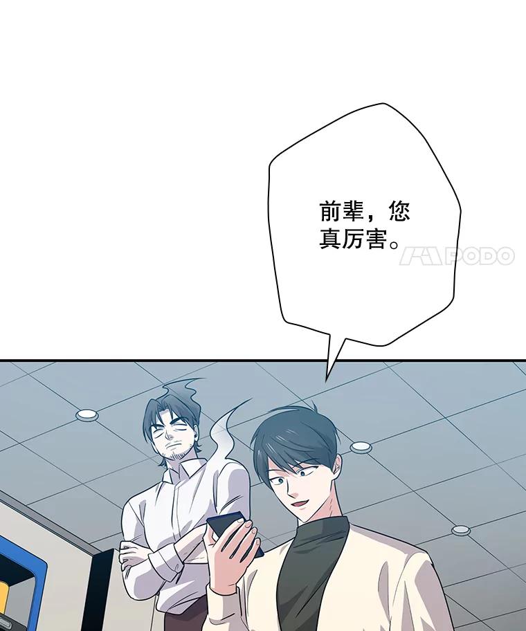 《狗血剧之王》38.辞职 第42页