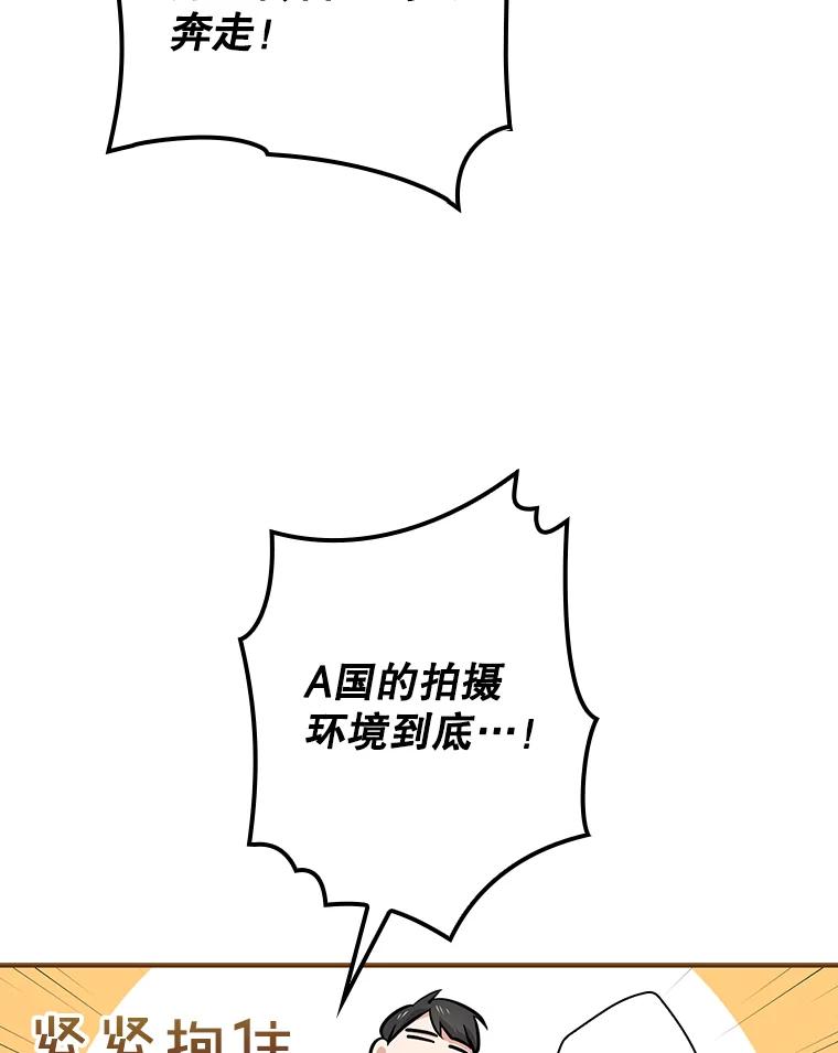 《狗血剧之王》38.辞职 第3页