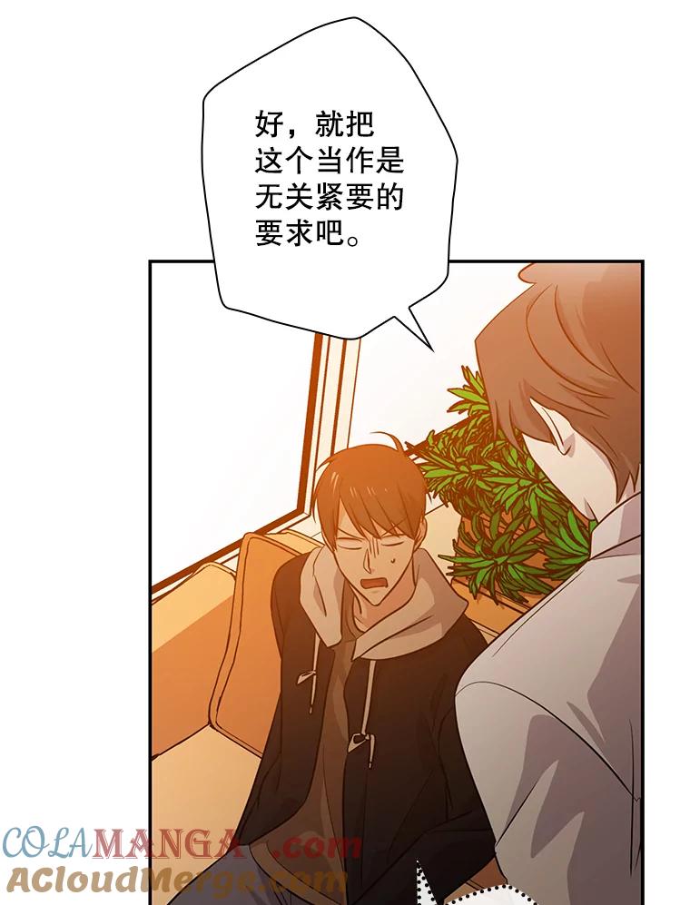 《狗血剧之王》38.辞职 第22页