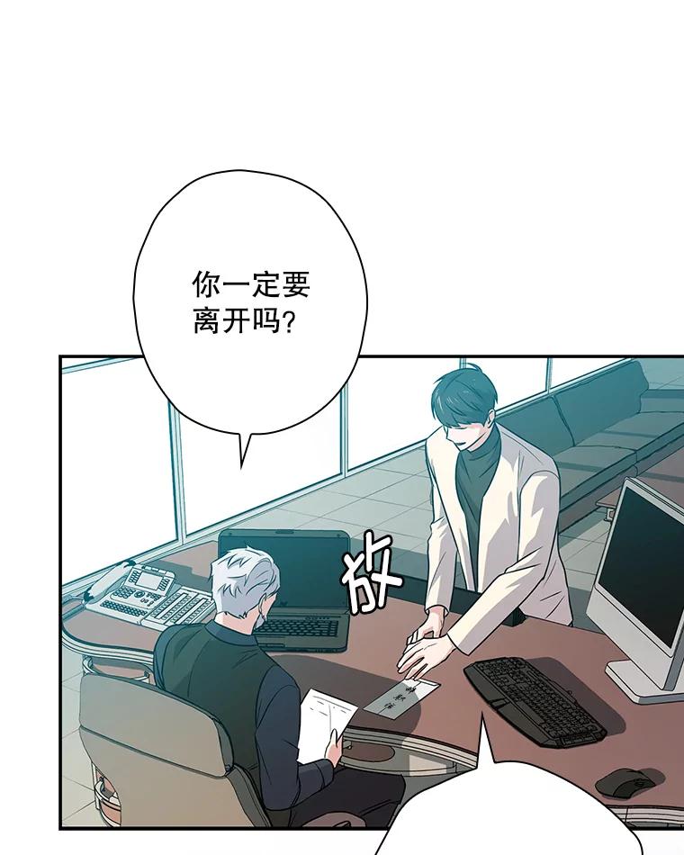 《狗血剧之王》38.辞职 第51页