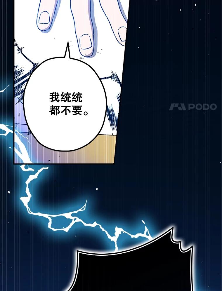 《狗血剧之王》38.辞职 第27页