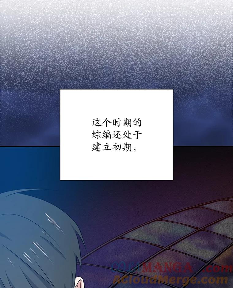 《狗血剧之王》38.辞职 第67页