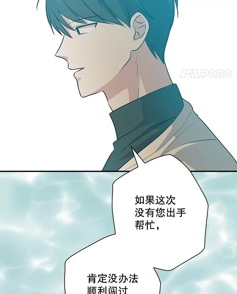 《狗血剧之王》38.辞职 第63页