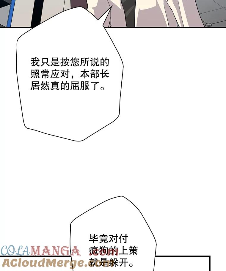 《狗血剧之王》38.辞职 第43页