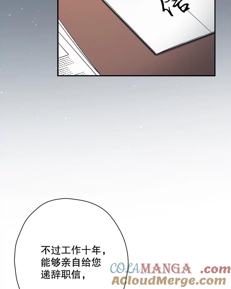 《狗血剧之王》38.辞职 第55页
