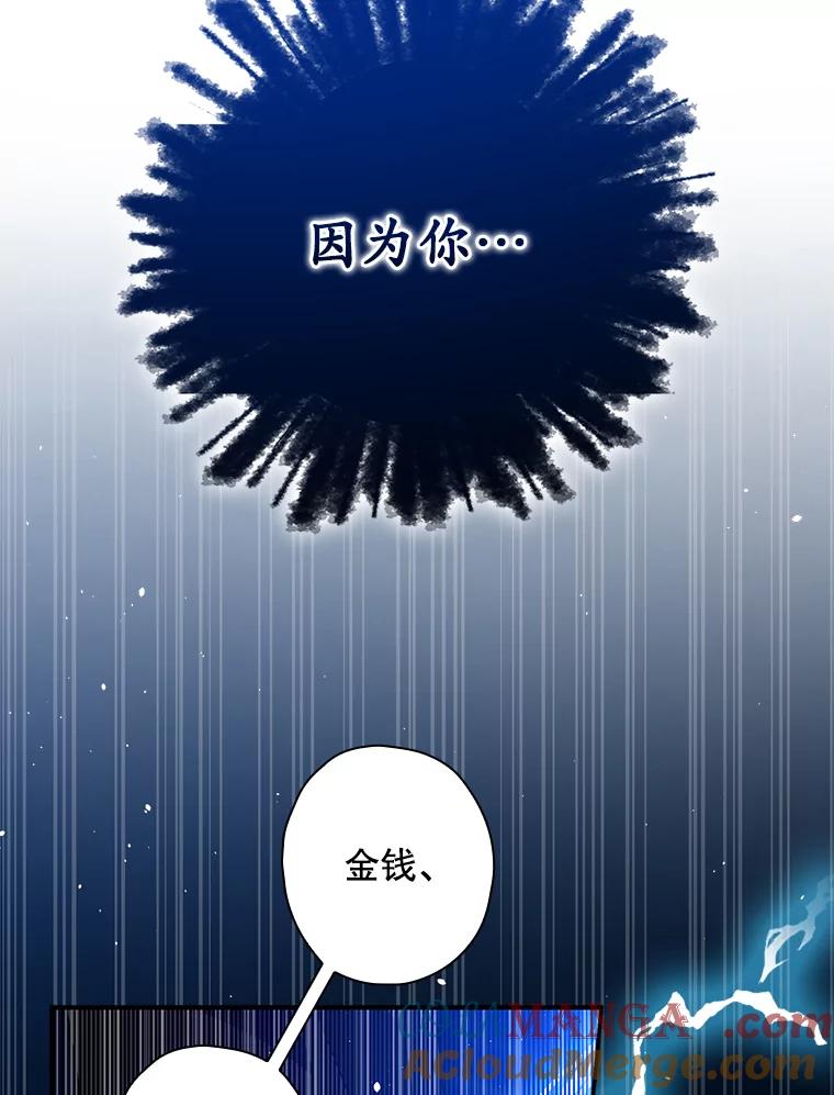 《狗血剧之王》38.辞职 第25页