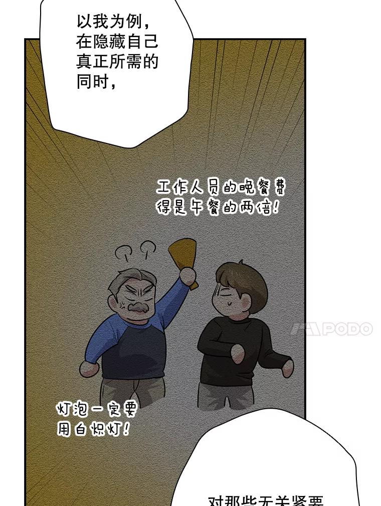 《狗血剧之王》38.辞职 第17页