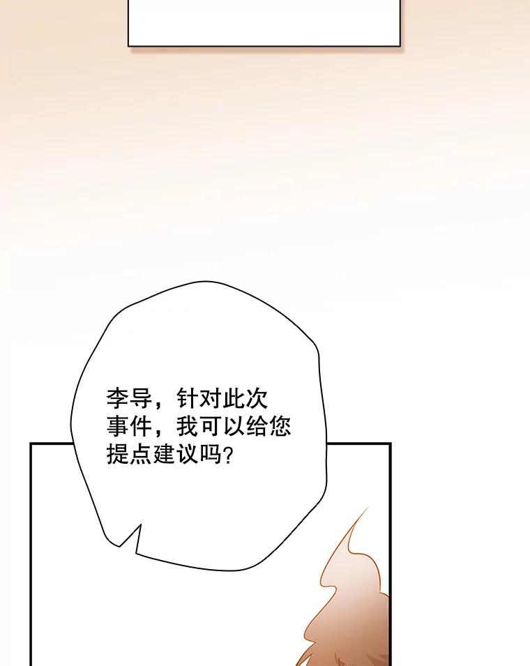 《狗血剧之王》38.辞职 第8页