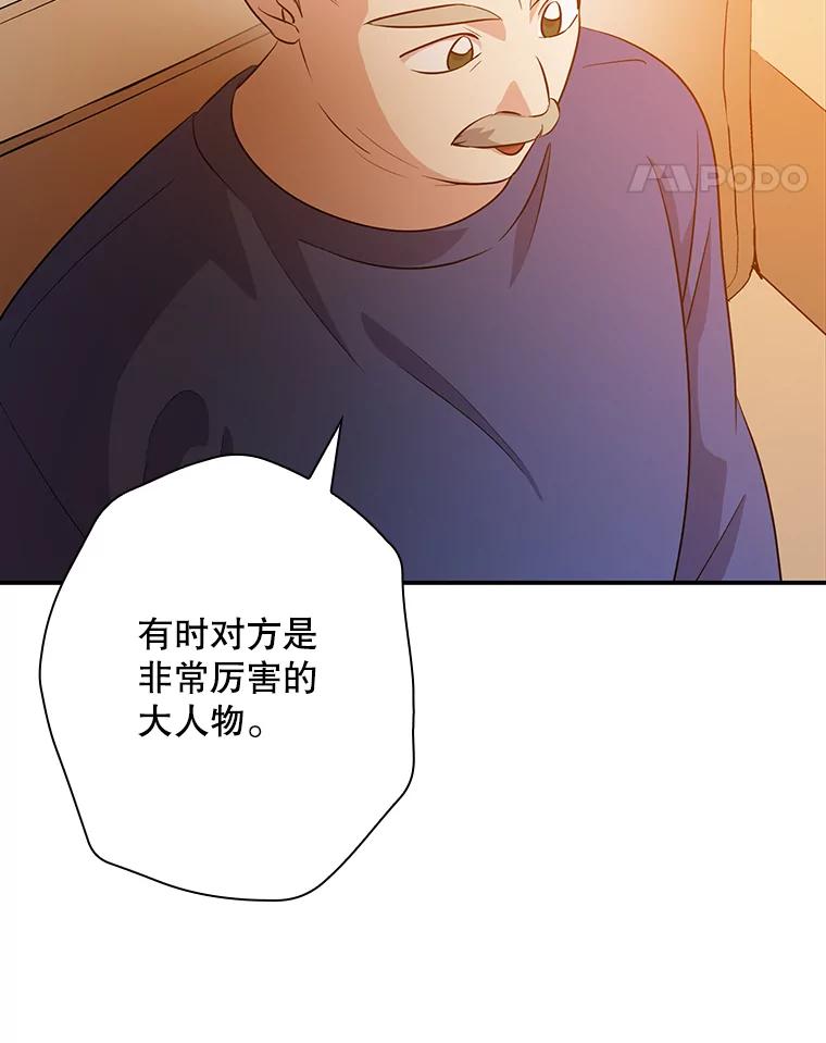 《狗血剧之王》38.辞职 第11页