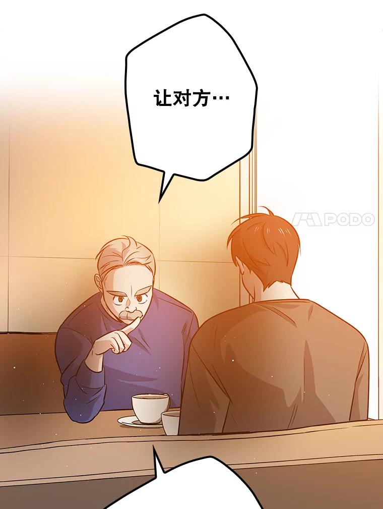 《狗血剧之王》38.辞职 第14页