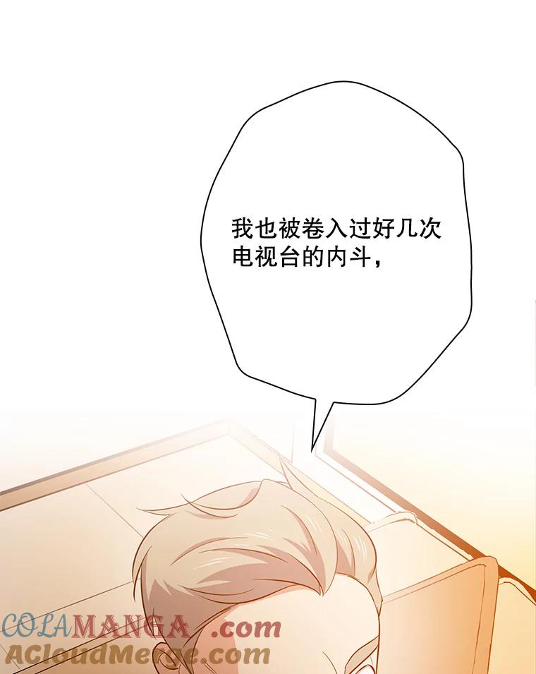 《狗血剧之王》38.辞职 第10页