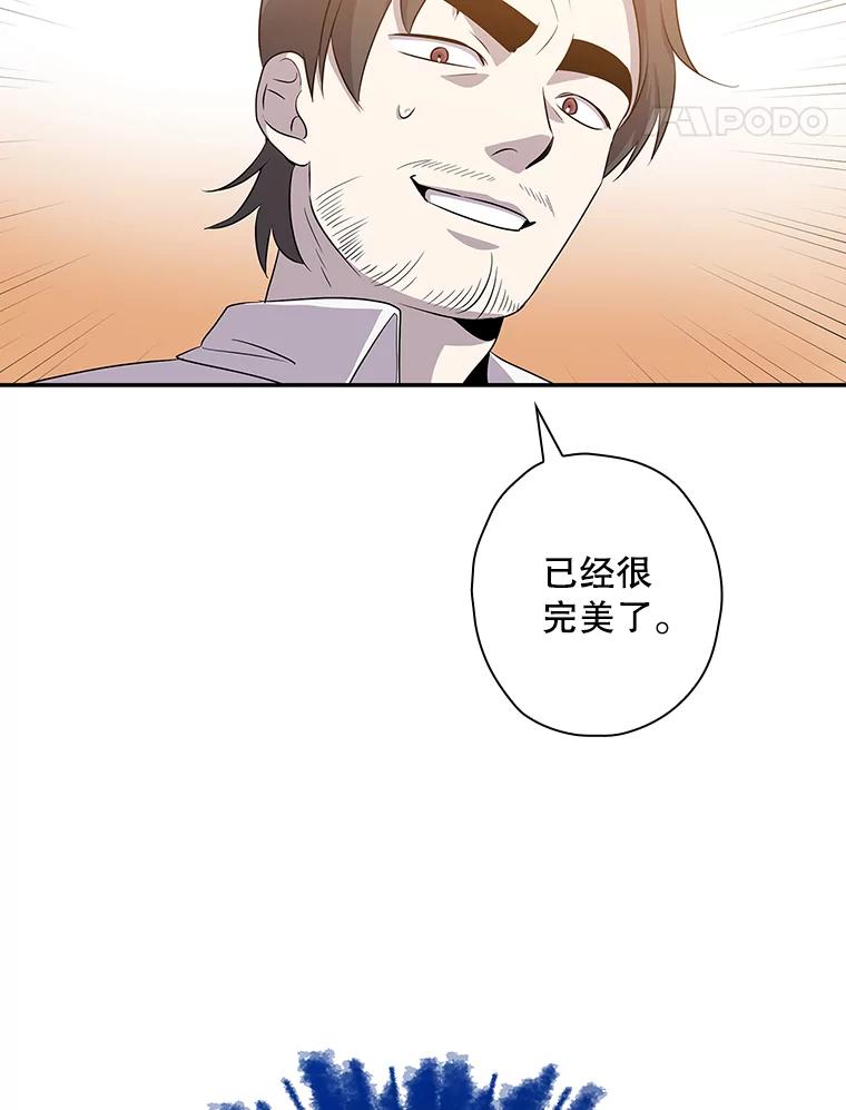 《狗血剧之王》38.辞职 第24页