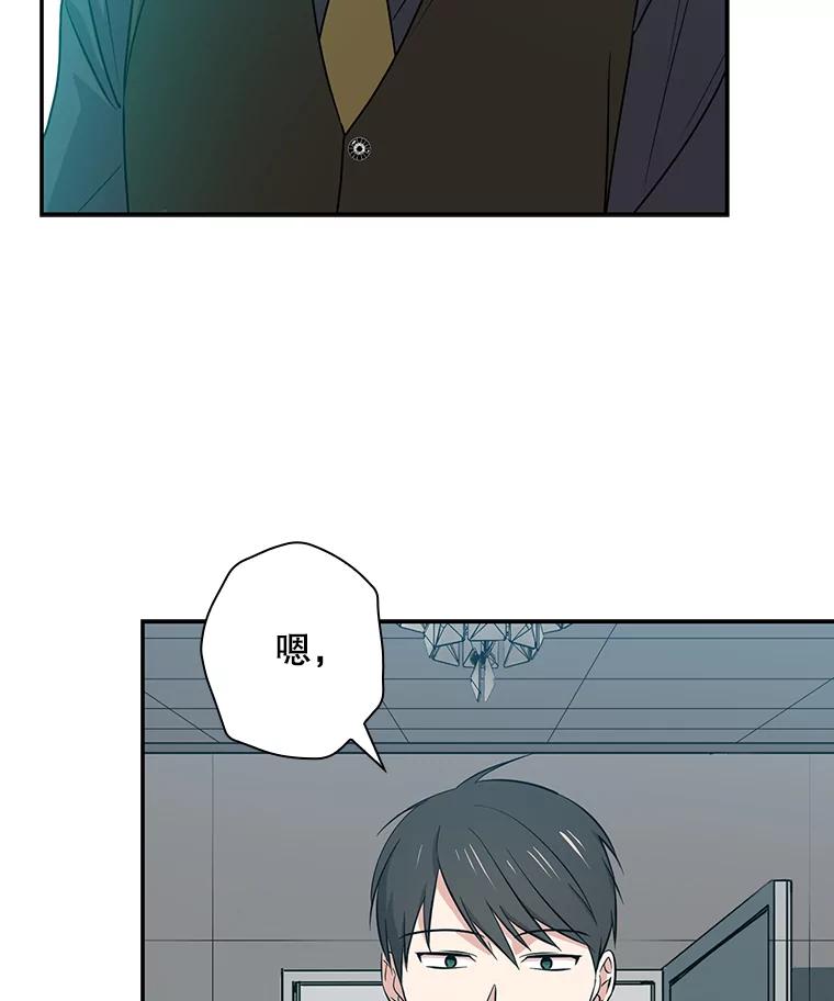 《狗血剧之王》38.辞职 第48页