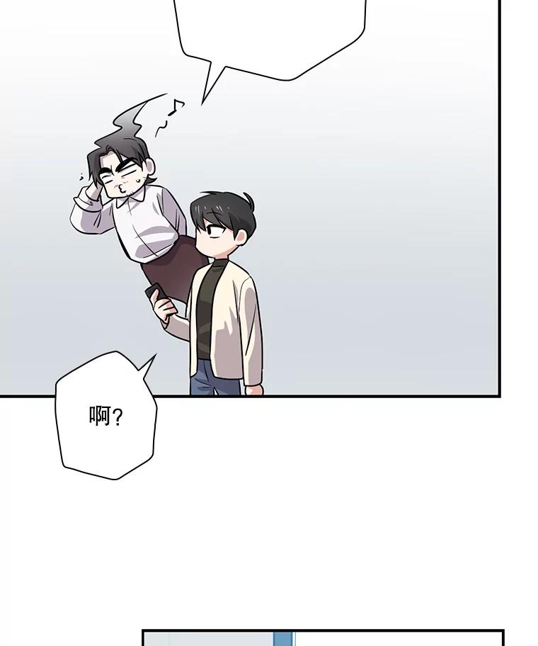 《狗血剧之王》38.辞职 第44页