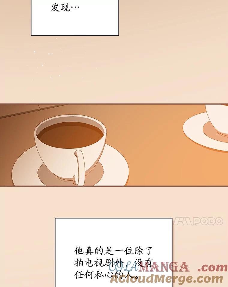 《狗血剧之王》38.辞职 第7页