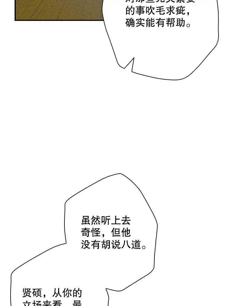 《狗血剧之王》38.辞职 第18页
