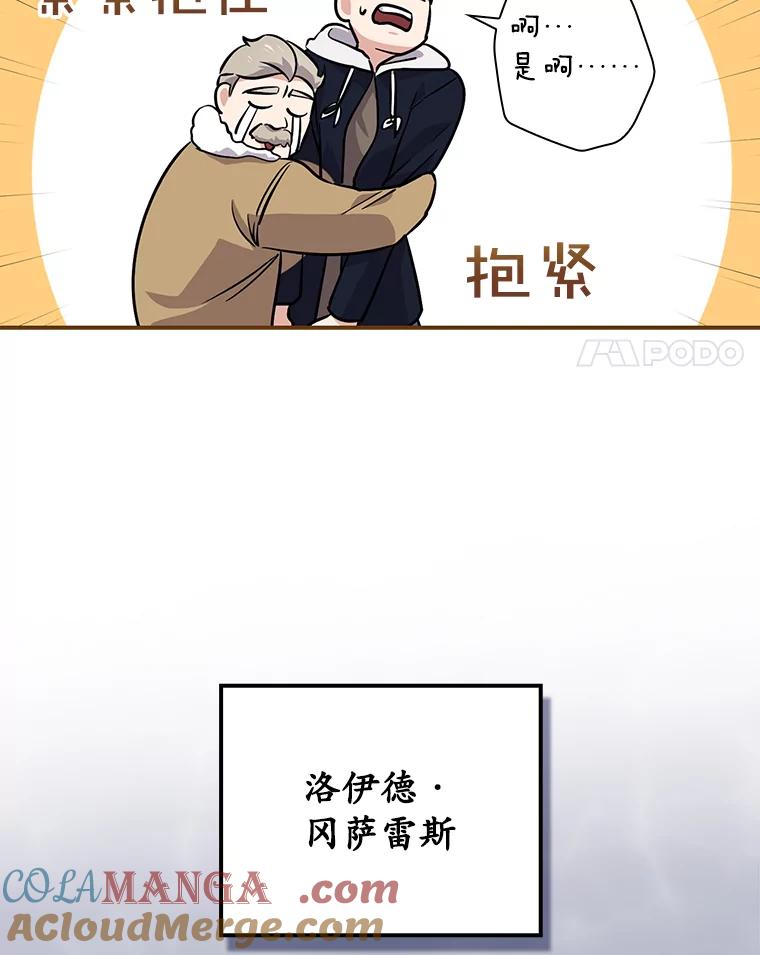 《狗血剧之王》38.辞职 第4页
