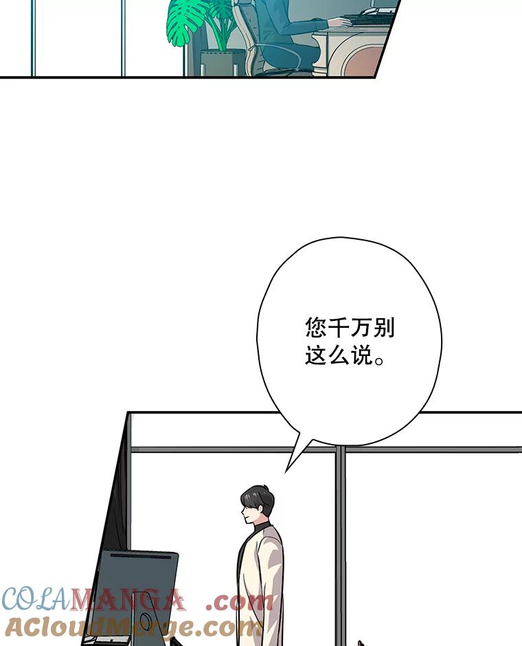 《狗血剧之王》38.辞职 第61页