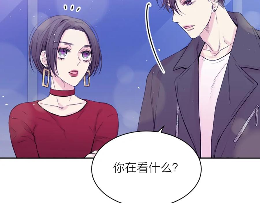 《别离我太近》第3话 我不需要你的吻 第54页